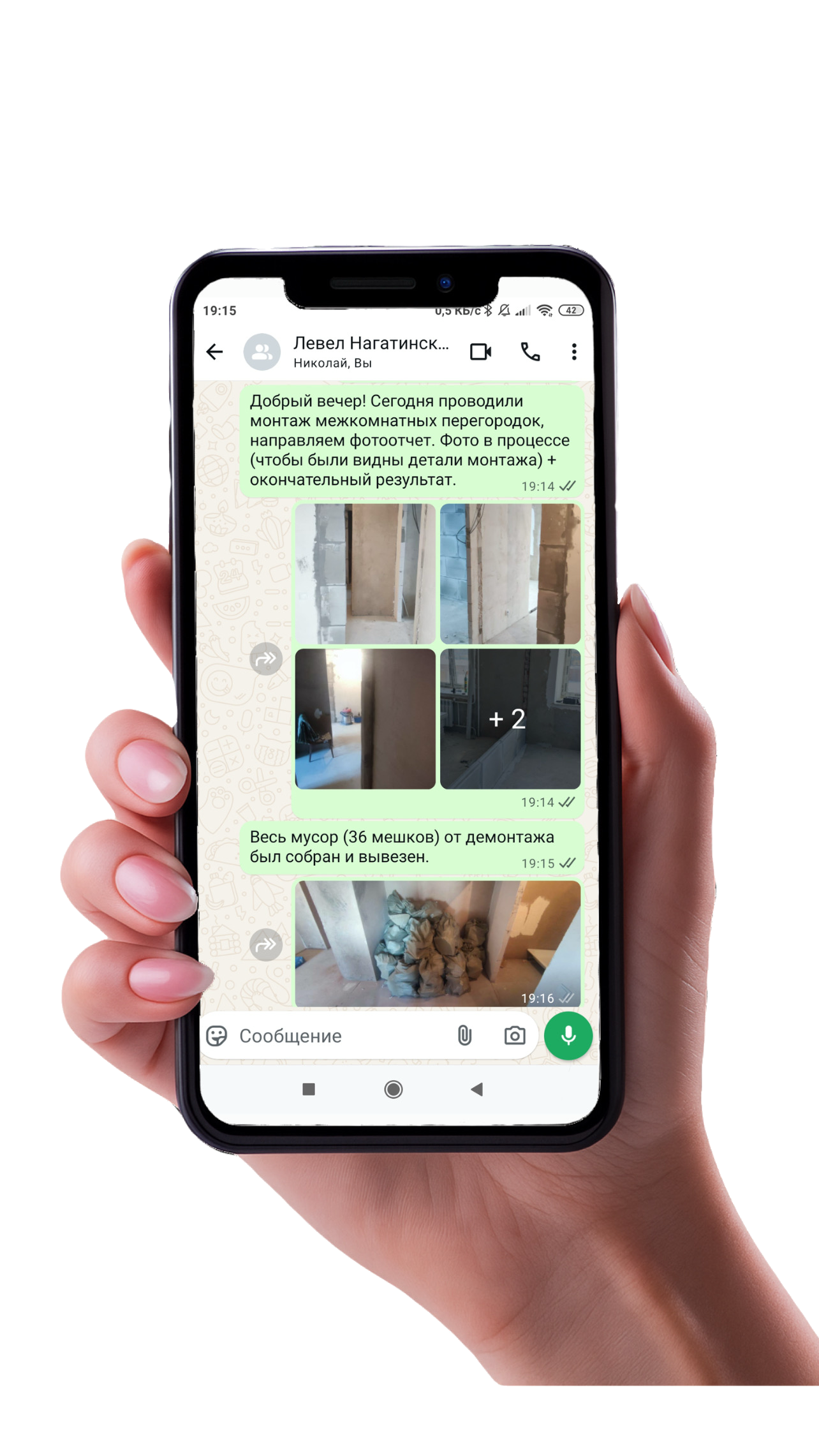 Отчёт по ремонту